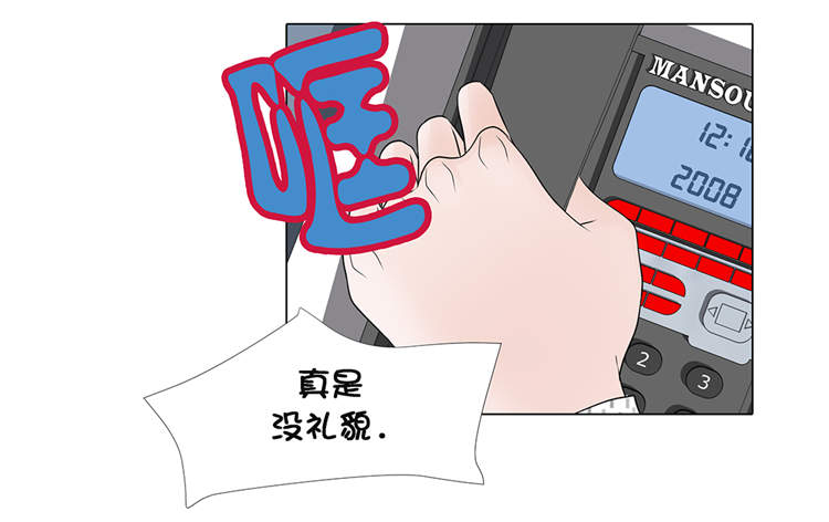 魔王哪个经脉加面板伤害漫画,第12章：是时候见面了5图