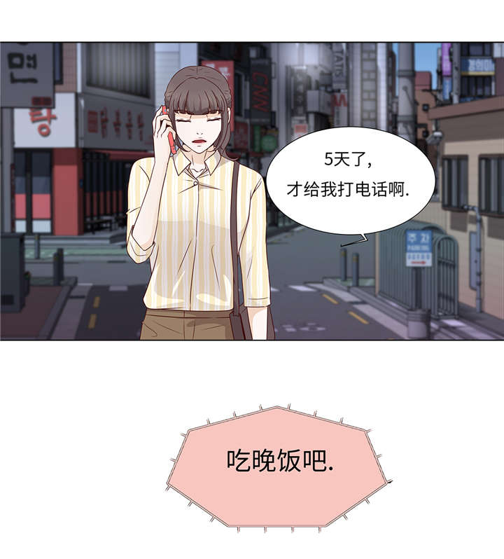 魔王的阴差漫画,第37章：突然到来3图