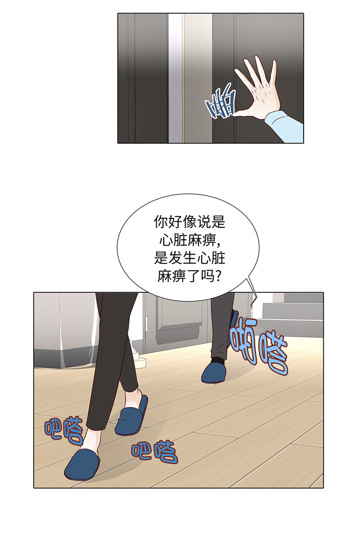 魔王的阴差漫画,第60章：习惯只会更孤单3图