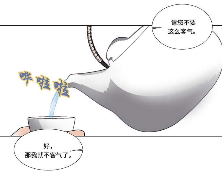 魔王的阴差漫画,第11章：会面1图