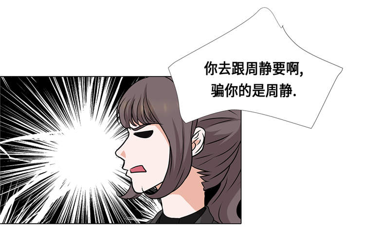 魔王him漫画,第17章：肮脏的家伙4图