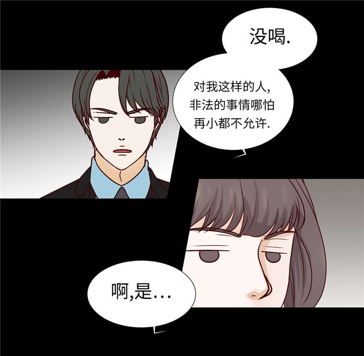 魔王him漫画,第39章：相亲对象2图