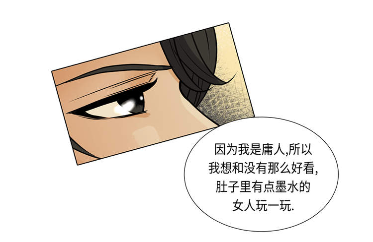 魔王的经脉对灼烧提升暴击吗漫画,第16章：因为我不开心4图