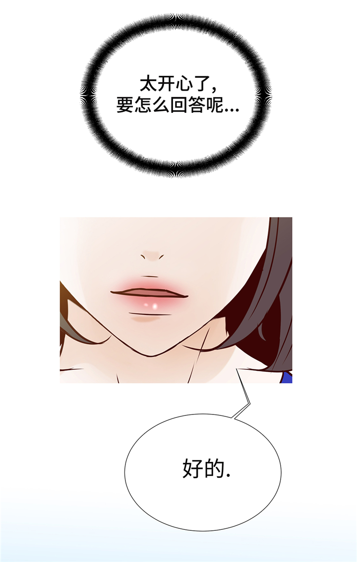 魔王的阴差漫画,第95章：大结局5图