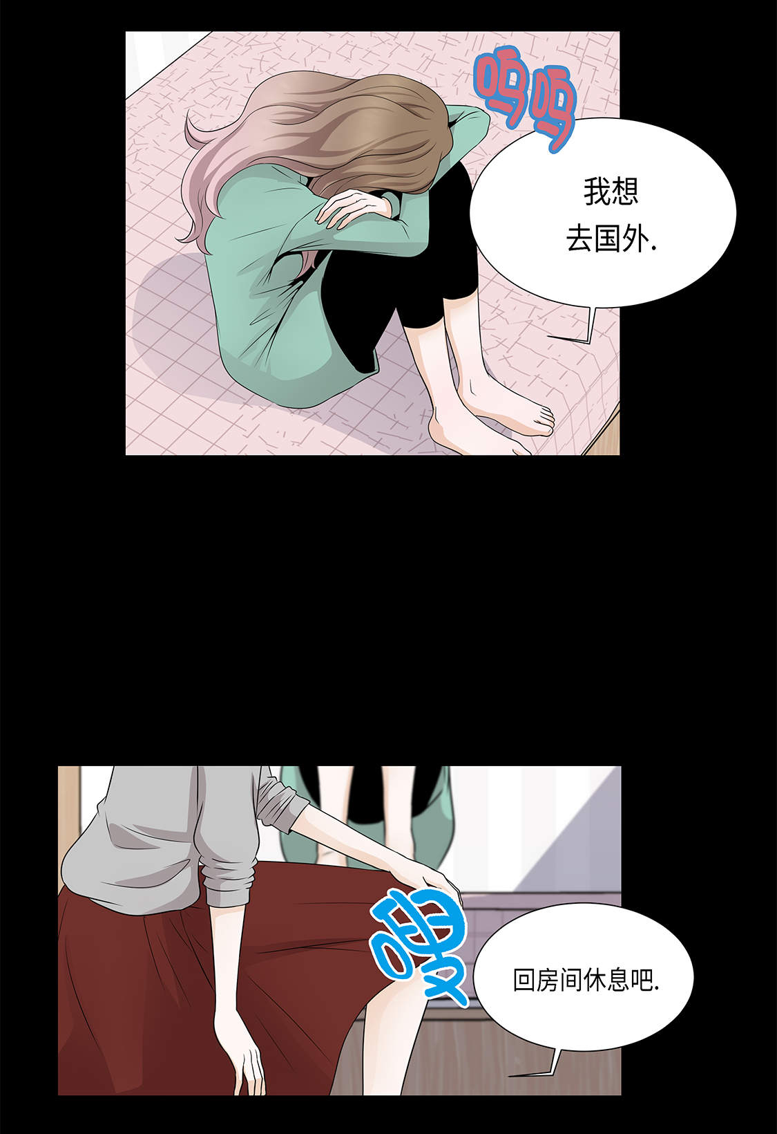 魔王的阴差漫画,第28章：我不想说2图