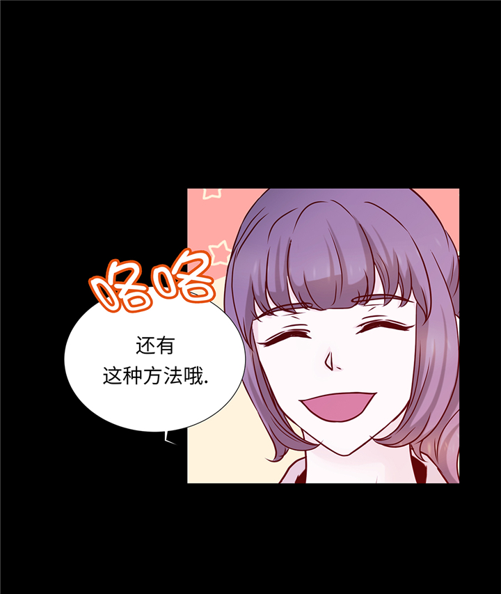 魔王的阴差漫画,第86章：每一天都快乐4图