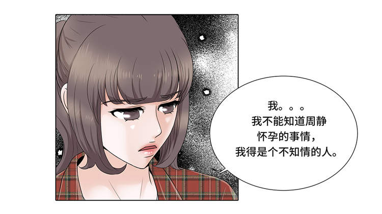 魔王him漫画,第8章：愉快的聚餐5图