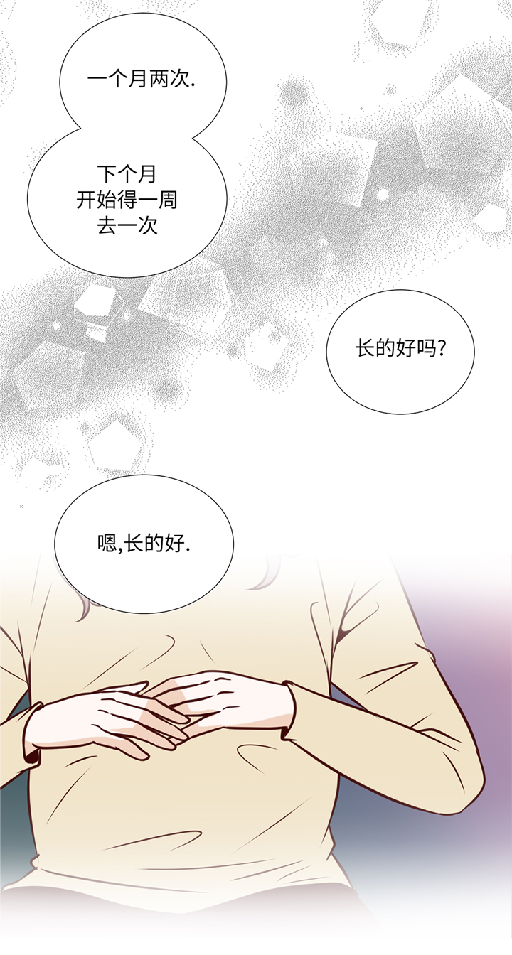 魔王him漫画,第74章：如何养孩子4图