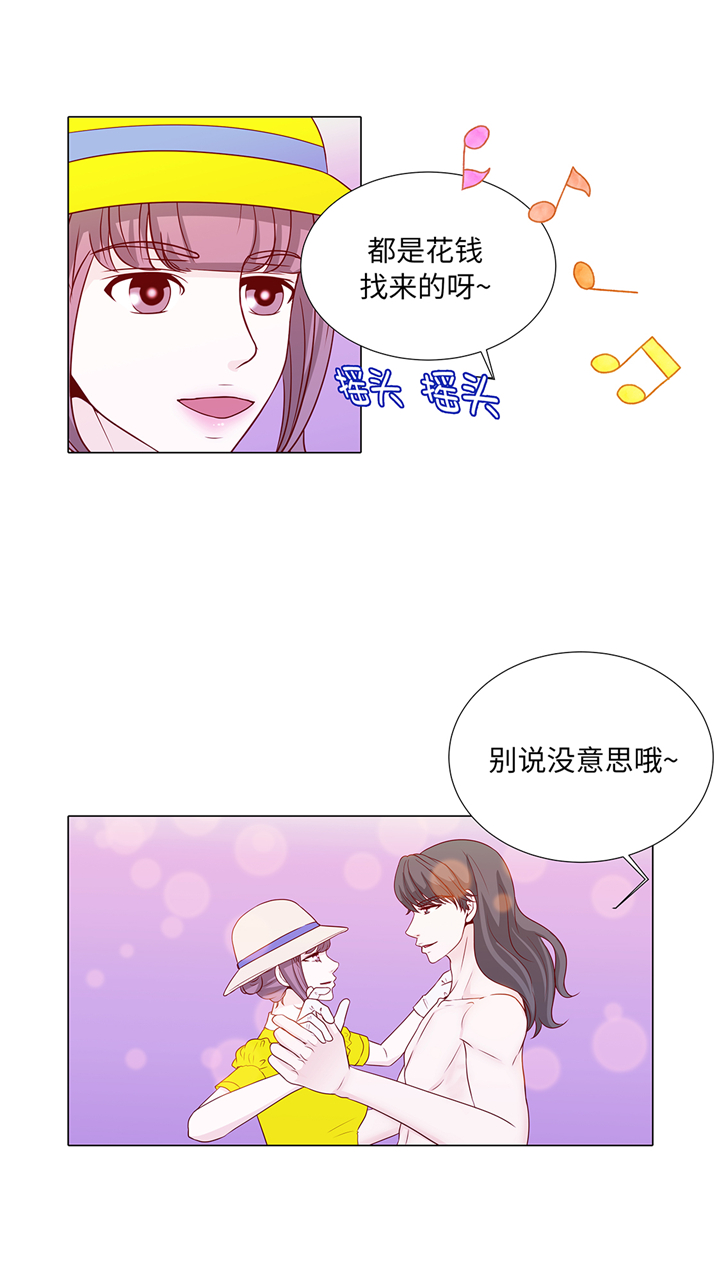 魔王him漫画,第89章：惊呆我了4图