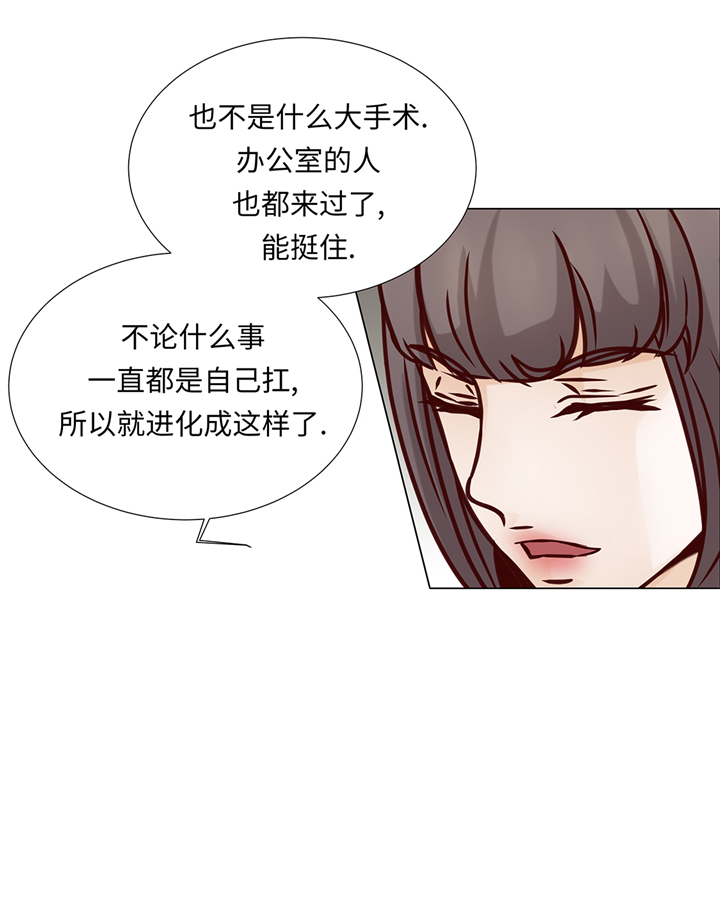 魔王的阴差漫画,第79章：耽误了5图