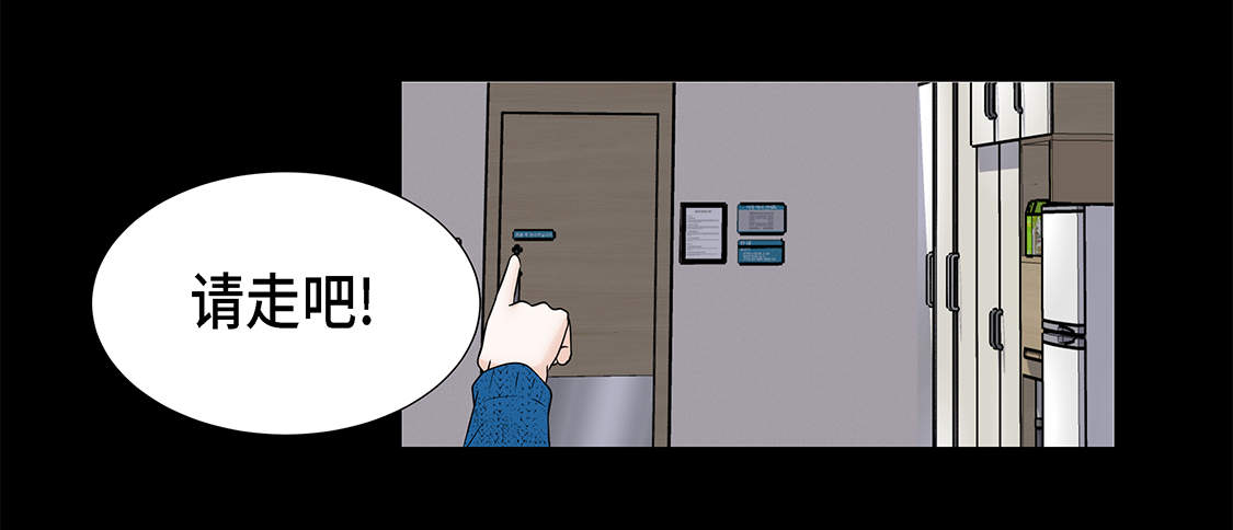 魔王的阴差漫画,第21章：再次会面2图