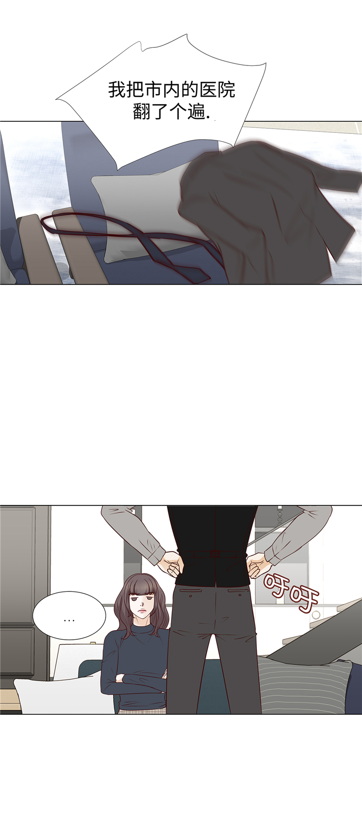 魔王him漫画,第78章：忘记密码4图