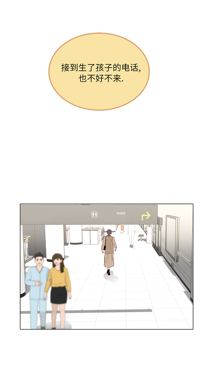 魔王的阴差漫画,第82章：孩子出生1图