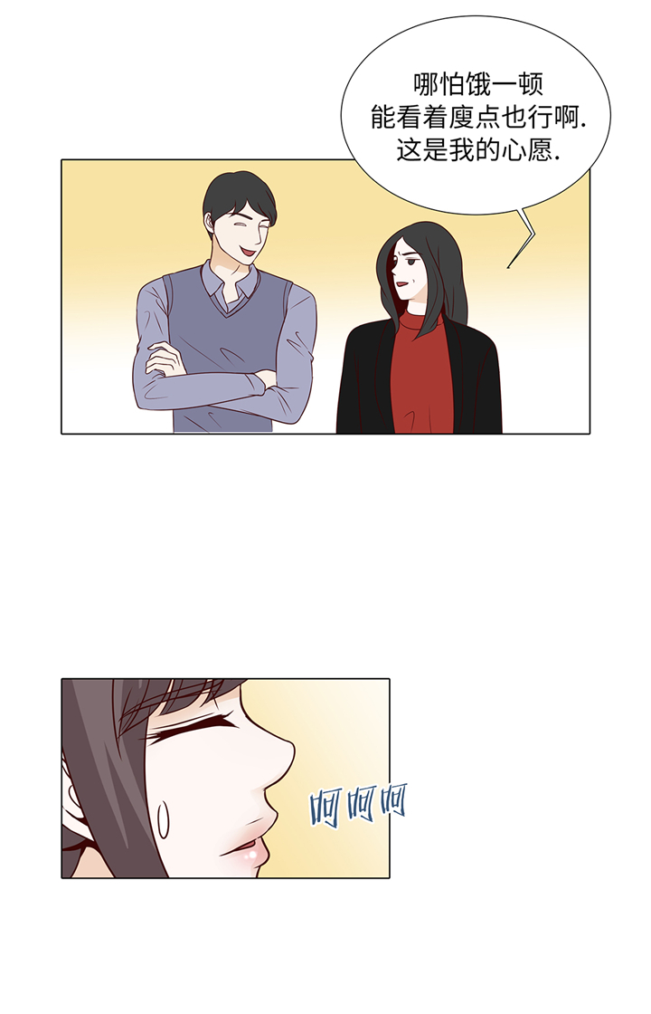 魔王的阴差漫画,第77章：回来了5图