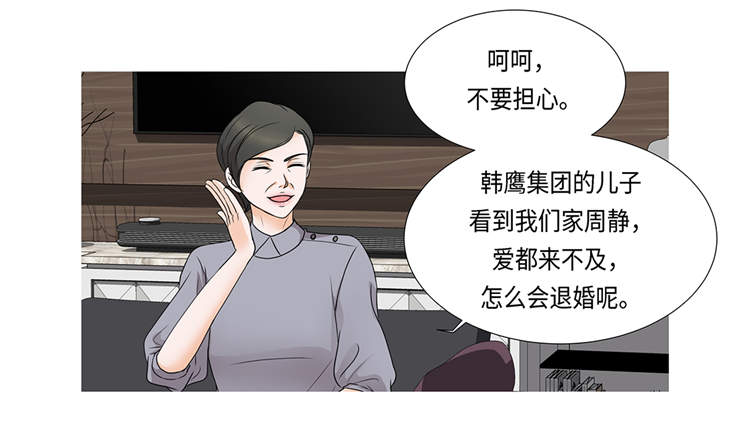 魔王契约漫画,第1章：冰与火3图