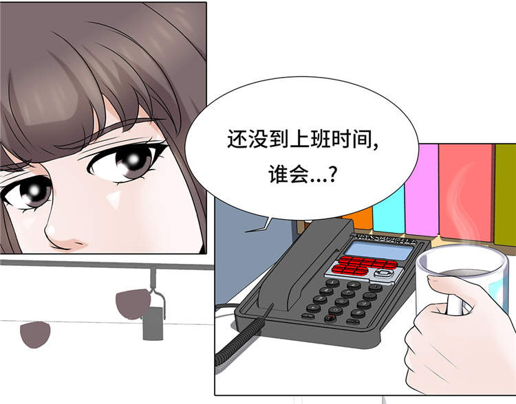 魔王的阴谋漫画,第12章：是时候见面了5图