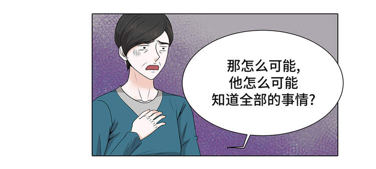 魔王的阴差漫画,第13章：他的要求1图