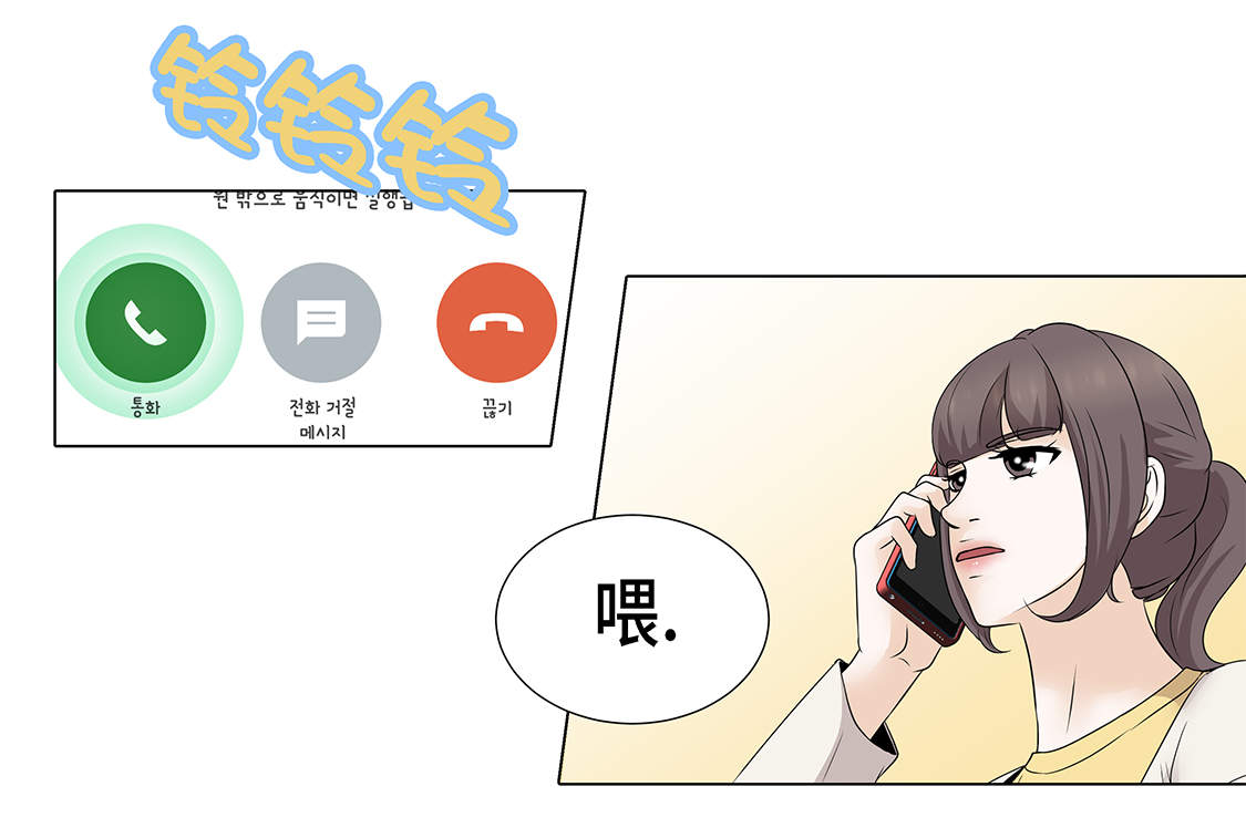 魔王的阴差漫画,第21章：再次会面3图