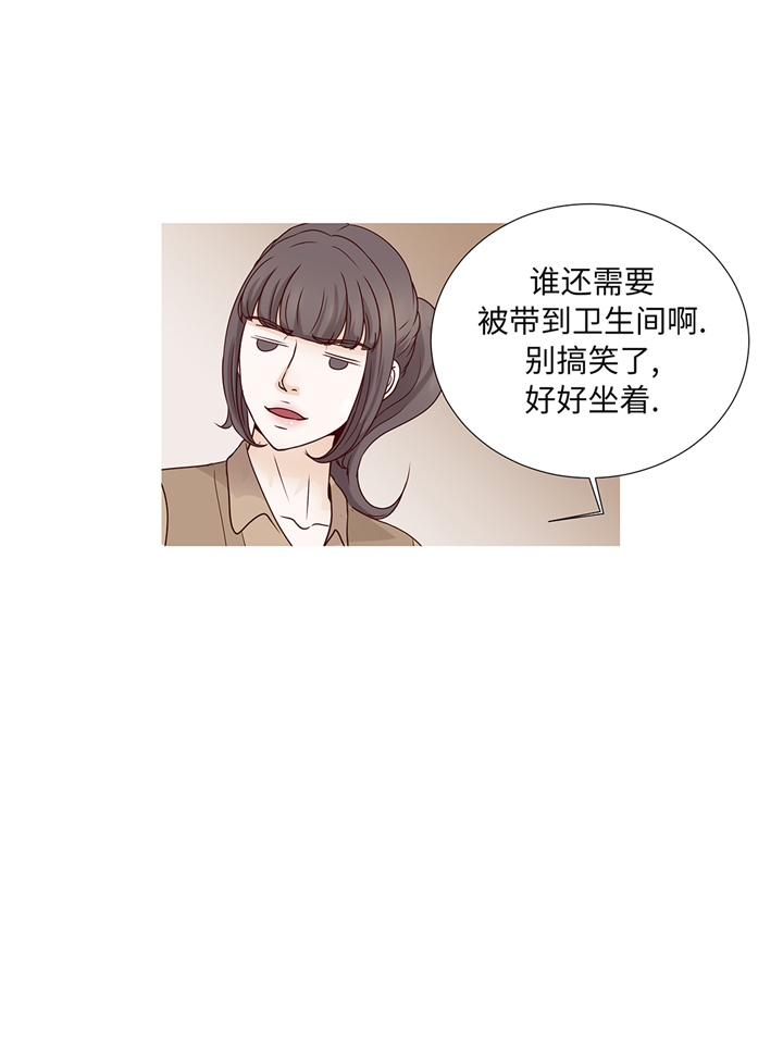 魔王的阴差漫画,第84章：你动一下试试5图