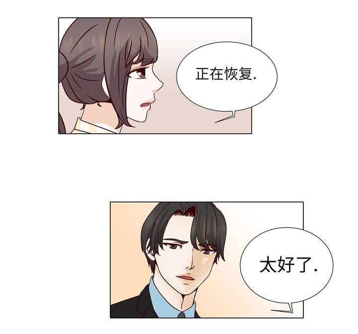 魔王的阴差漫画,第38章：花心不是错4图