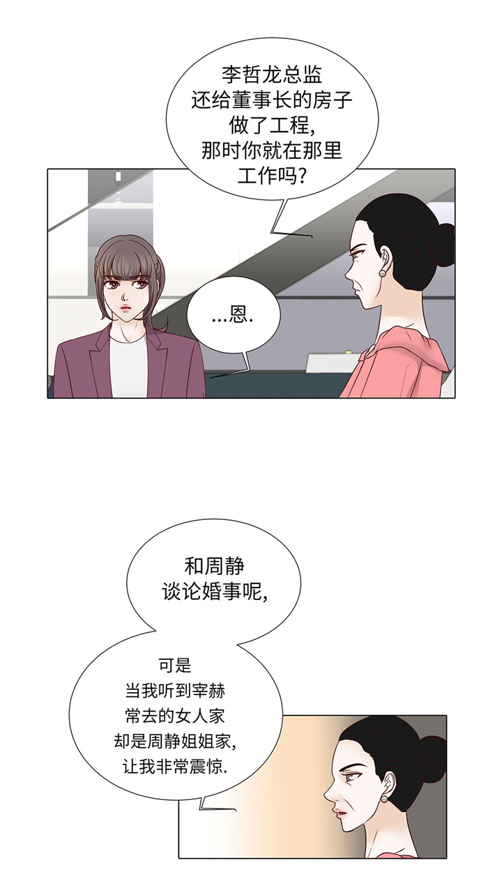 魔王的经脉对灼烧提升暴击吗漫画,第56章：交易关系2图
