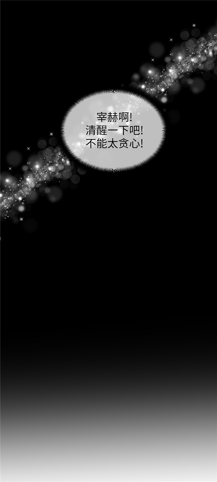 魔王的阴差漫画,第64章：装修5图