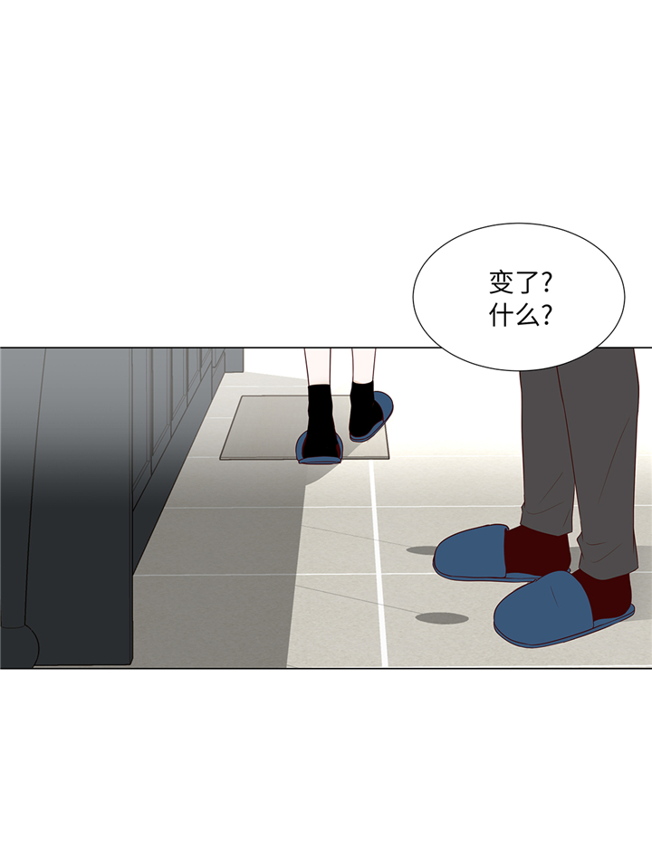 魔王的阴差漫画,第81章：一点点的改变5图