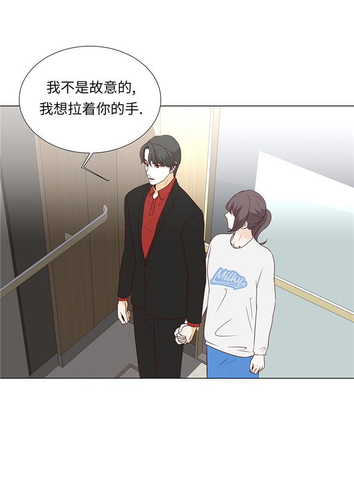 魔王的阴差漫画,第71章：嫉妒5图