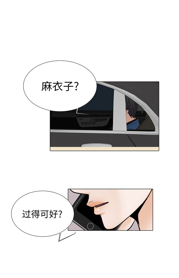 魔王的经脉对灼烧提升暴击吗漫画,第54章：萌动的心1图