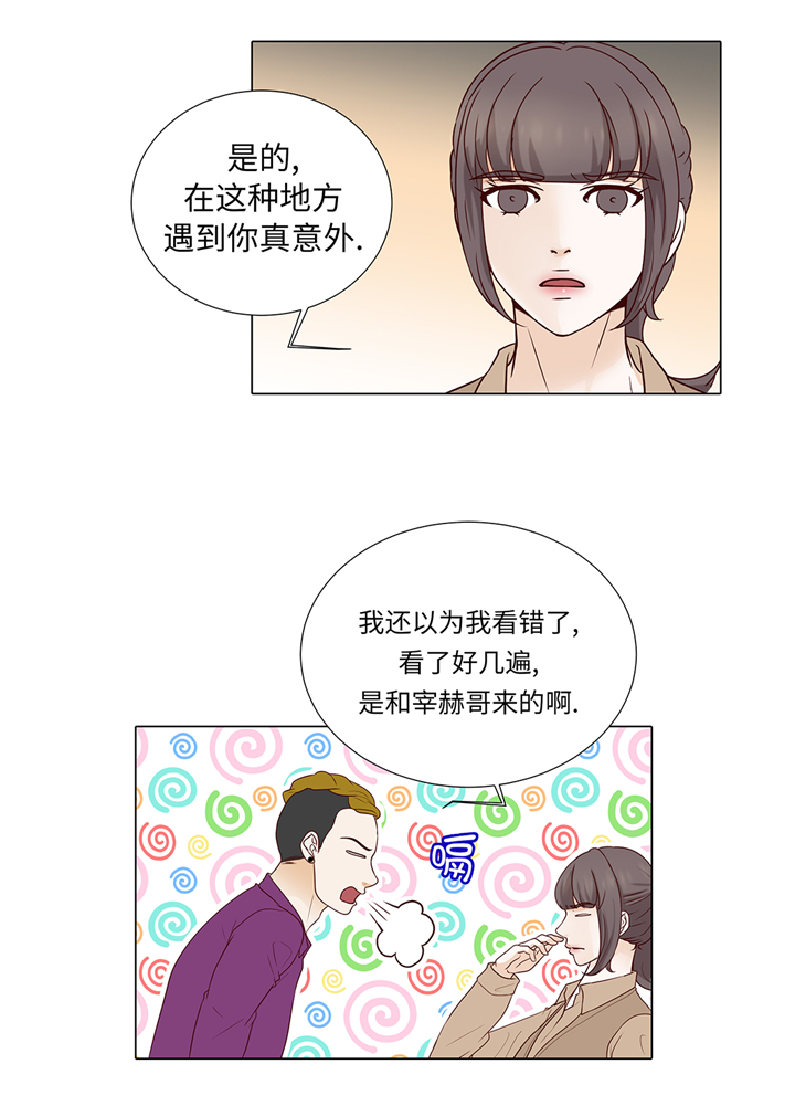 魔王him漫画,第84章：你动一下试试1图