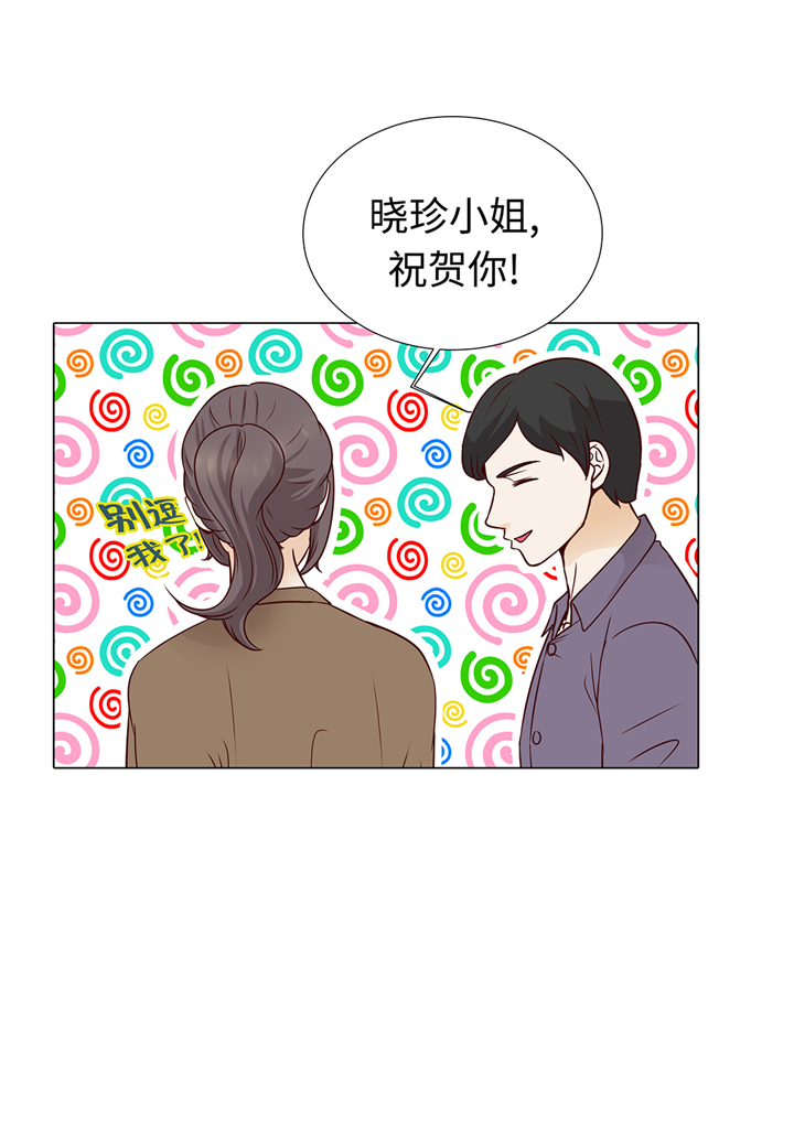 魔王的阴差漫画,第65章：我送的花4图
