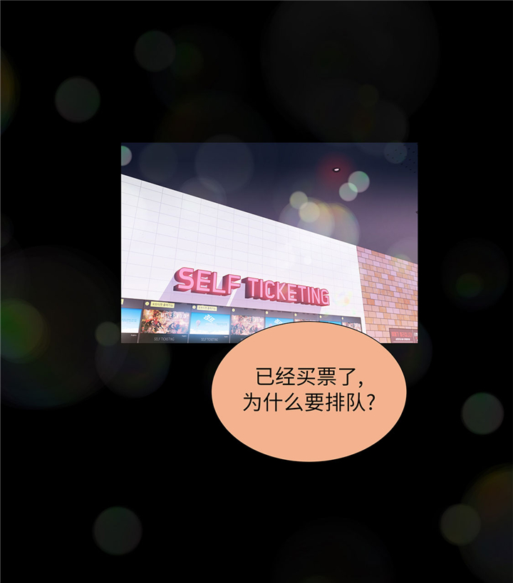 魔王him漫画,第49章：我帮你擦4图