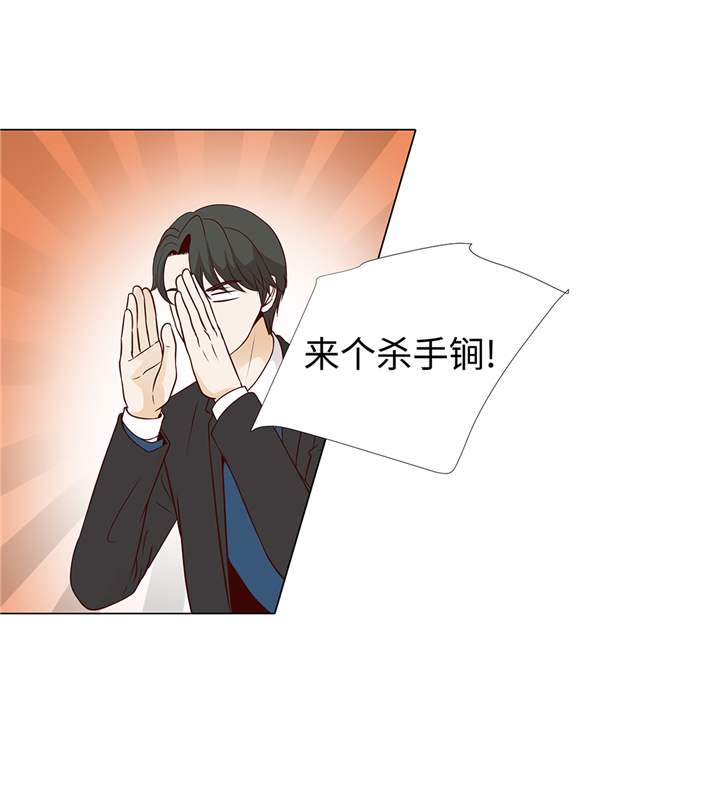 魔王him漫画,第66章：你不用知道2图