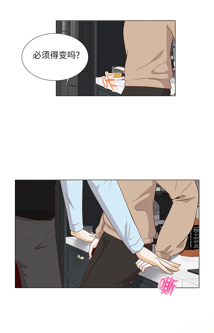 魔王的阴差漫画,第59章：没有变化1图