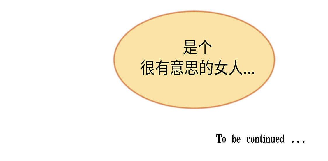 魔王的经脉对灼烧提升暴击吗漫画,第15章：白开水提神4图