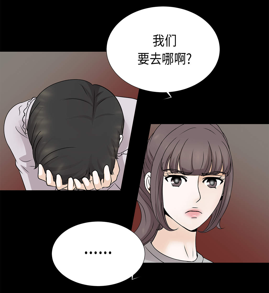 魔王him漫画,第28章：我不想说1图