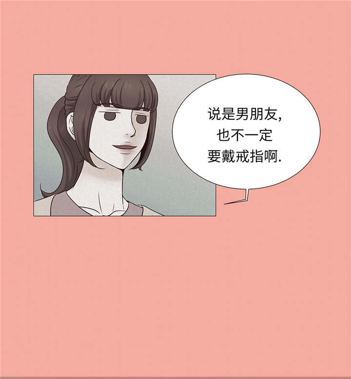 魔王的阴差漫画,第62章：晓珍的男朋友2图