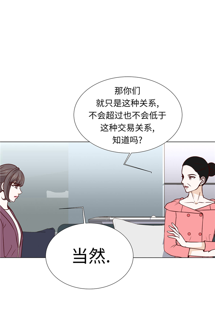 魔王的经脉对灼烧提升暴击吗漫画,第56章：交易关系5图
