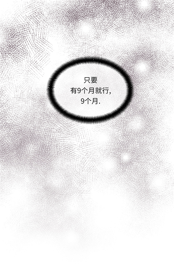 魔王的阴差漫画,第57章：不要制造麻烦2图