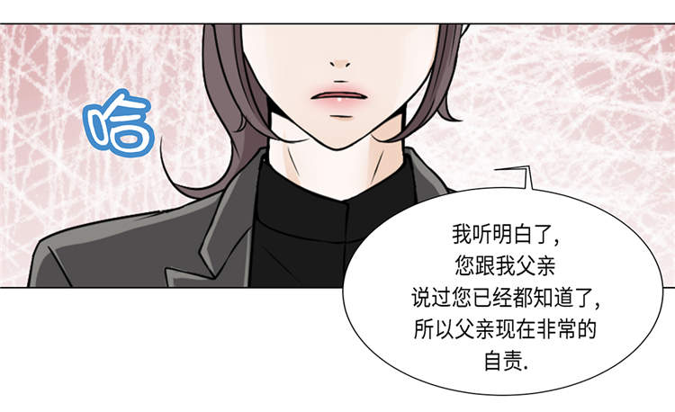 魔王的阴差漫画,第16章：因为我不开心5图
