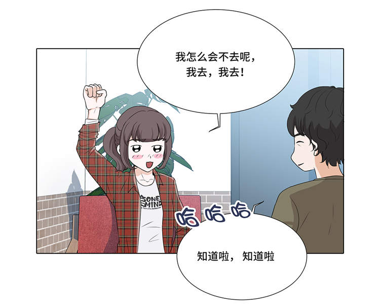 魔王的阴差漫画,第6章：另有隐情4图