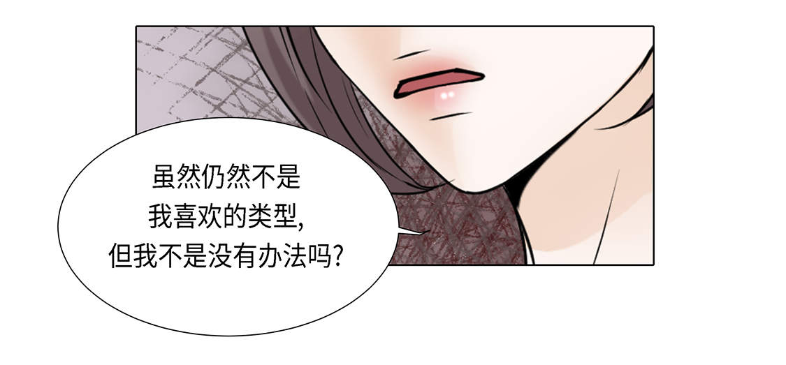 魔王的经脉对灼烧提升暴击吗漫画,第22章：没兴趣4图
