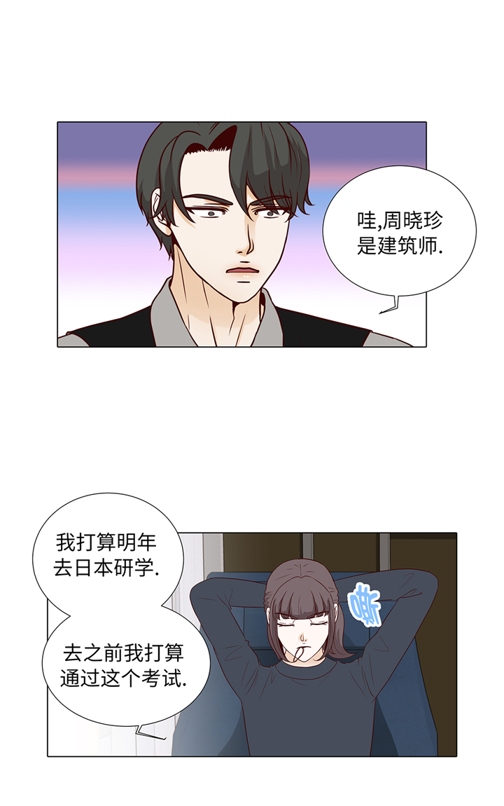 魔王的阴差漫画,第82章：孩子出生4图