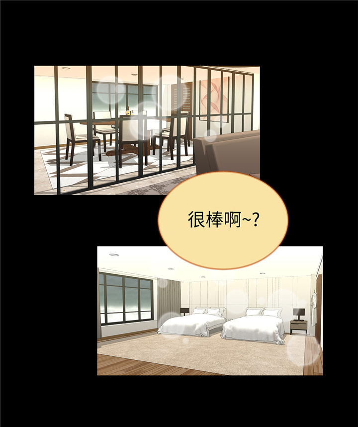 魔王的阴差漫画,第90章：浴缸很大1图