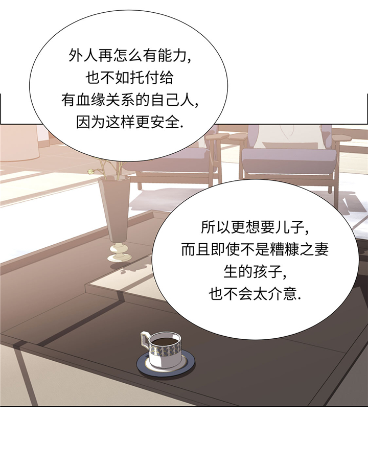 魔王的阴差漫画,第57章：不要制造麻烦3图