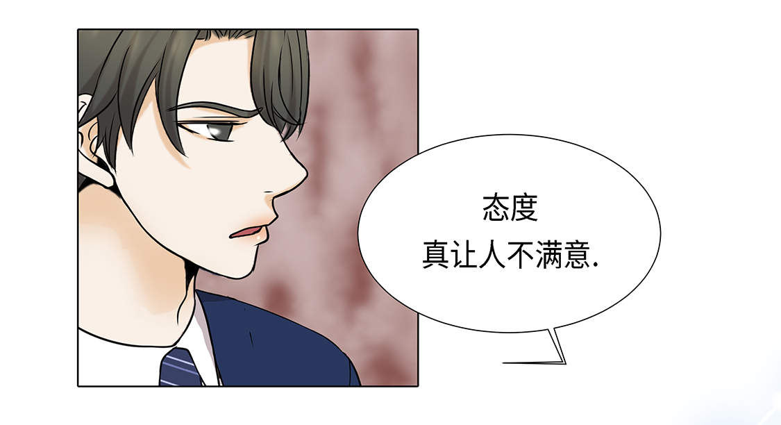 魔王的阴差漫画,第23章：如何才能挽回1图