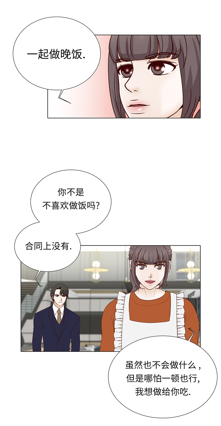 魔王的阴差漫画,第94章：再见我的爱人1图
