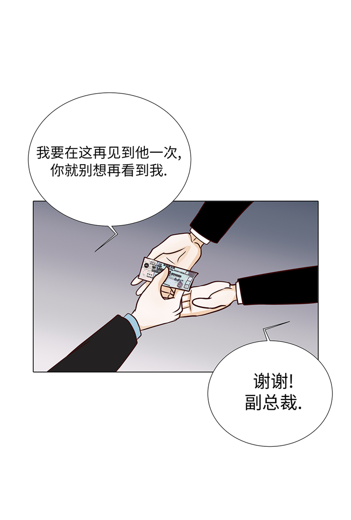 魔王的阴差漫画,第85章：我弄死你4图