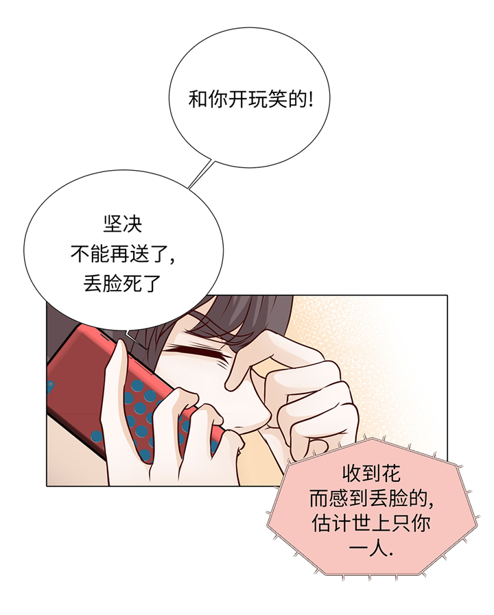 魔王的阴差漫画,第68章：受不了他2图