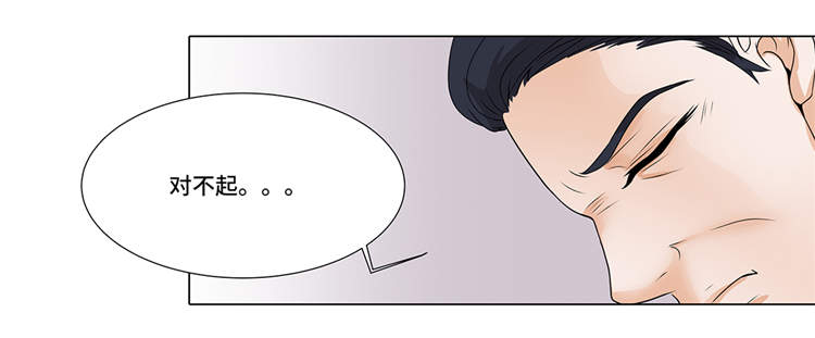 魔王的阴差漫画,第11章：会面1图